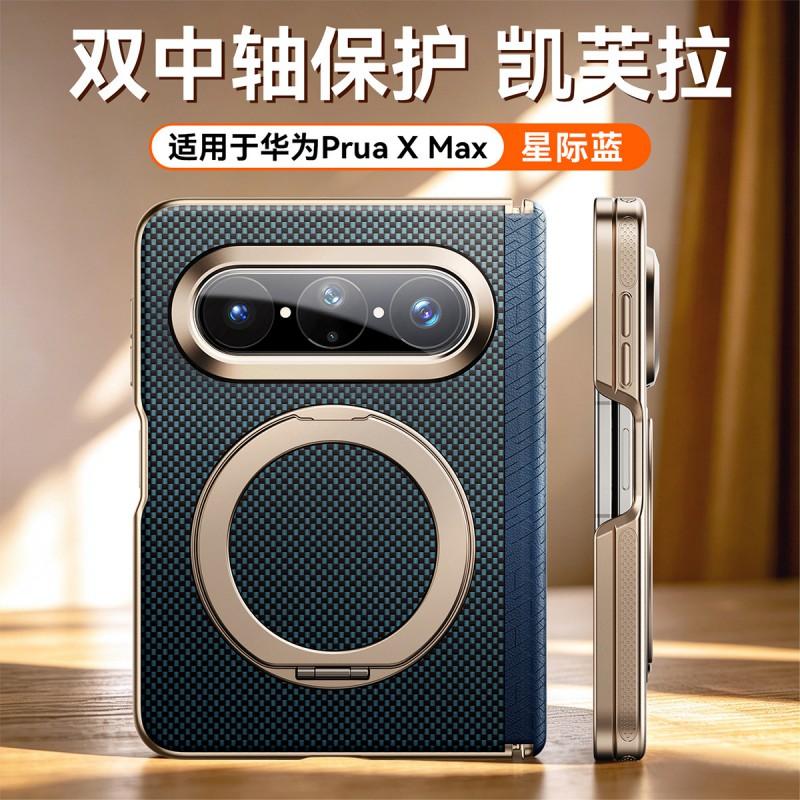 Kevlar Foldable Phone Case With Magnetic 360 Rotating Stand Central Axis Protection Pura X Max Huawei Pura X Max