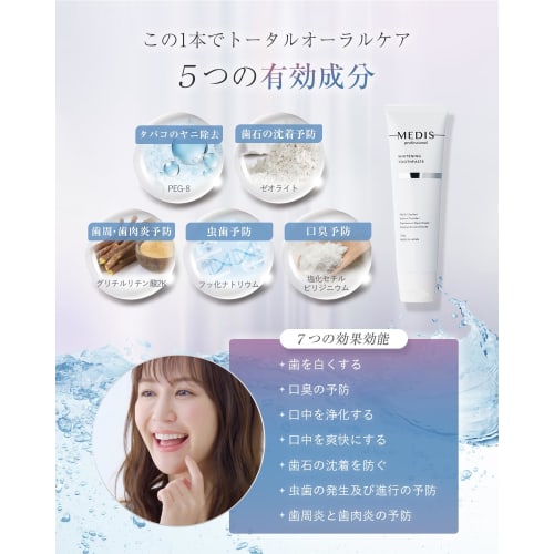 Medis White Toothpaste for Whitening and Bad Breath Care [Full Protection for Sparkling White Teeth x Mild Mint Flavor, Hypoallergenic, Suitable for K