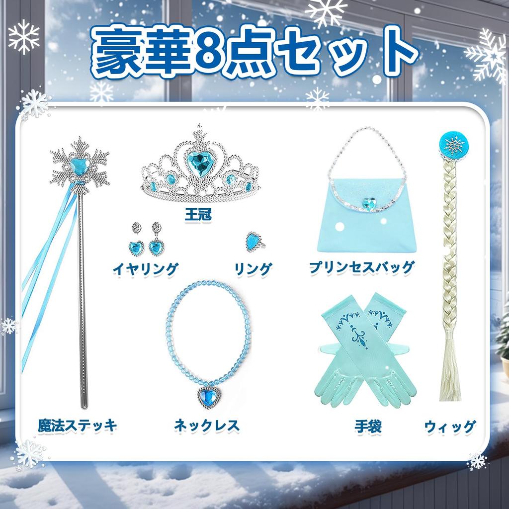 JIEAIRUI Frozen Elsa Dress for Perfect for Fall and Princess Long Halloween Birthday Christmas Includes Princess Bag Kids, Winter, Dress, Sleeves,