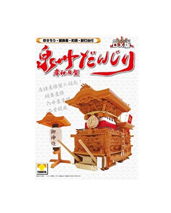 

Tsuneya Senshu Danjiri DX Kishiwada Type Plastic Model