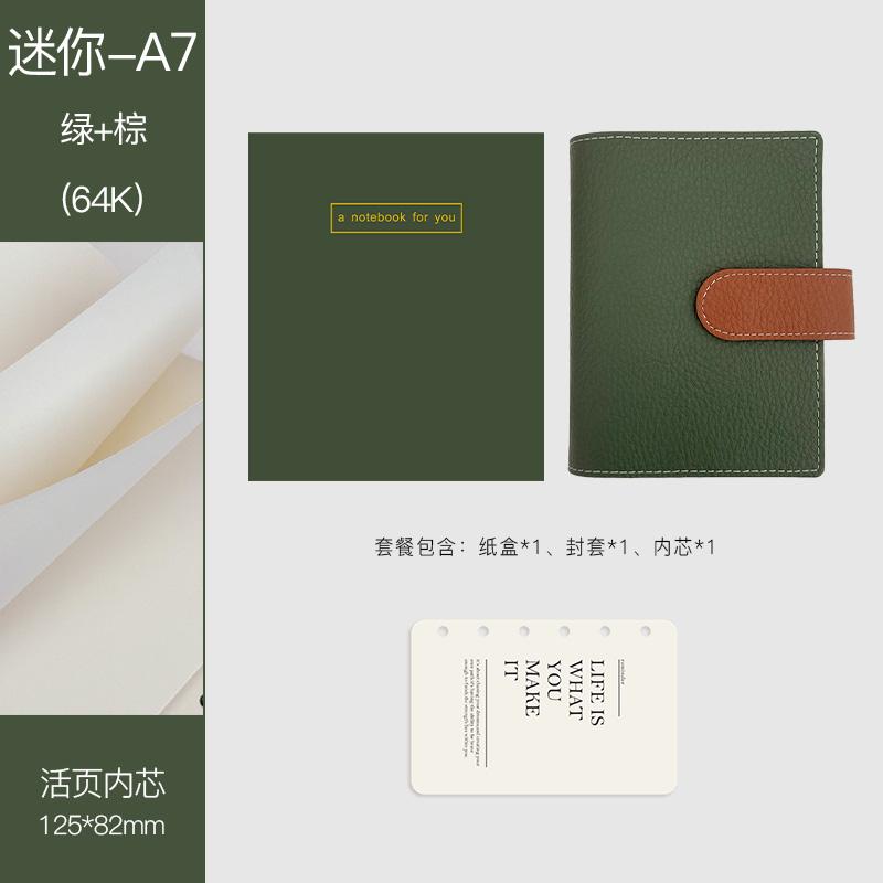 Vintage A7 Binder Notebook, Soft PU Leather Refillable Planner with Color-Blocking Design, Aesthetic Portable Journal