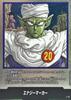 Energy Marker (Vol.20 Cover) [-]{E-55}