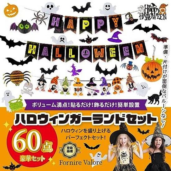 Halloween Decoration Garland Luxurious 60-piece Full Set Standard Dwarf Ornament