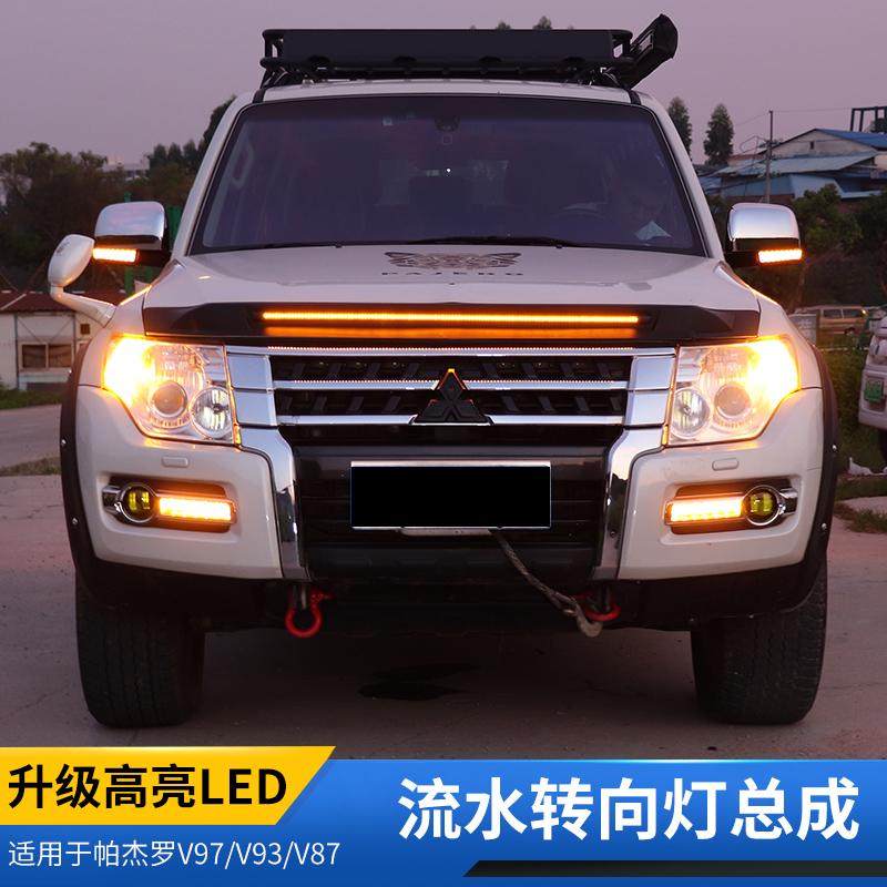 For Mitsubishi Pajero Montero Daytime Running Light Assembly V97 V93 V87 Rearview Mirror Water Signal Turn Signal Modification