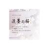 Chiyo Uno's Incense Sticks, "Usuzumi no Sakura" (Pale Ink Cherry Blossom), Loose Pack, Approx. 200g, Made in Japan by Nippon Kodo, Cherry Blossom