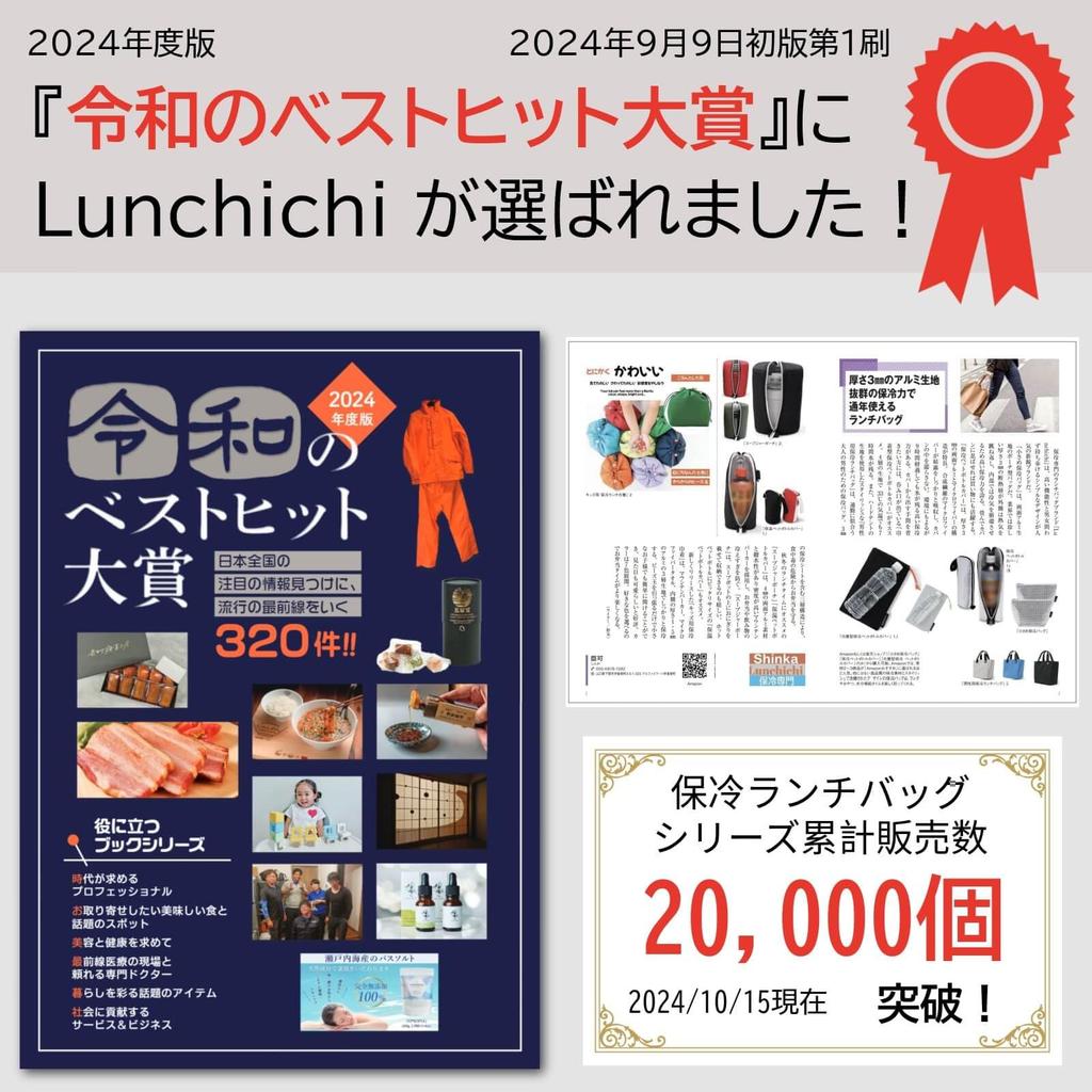 Best Hit Award Soup Jar Pouch Insulates Soup Jar Sizes Red [Reiwa Winner] [Fits Onigiri] & [Vertical Zipper] (300ml, 400ml, 500ml) -