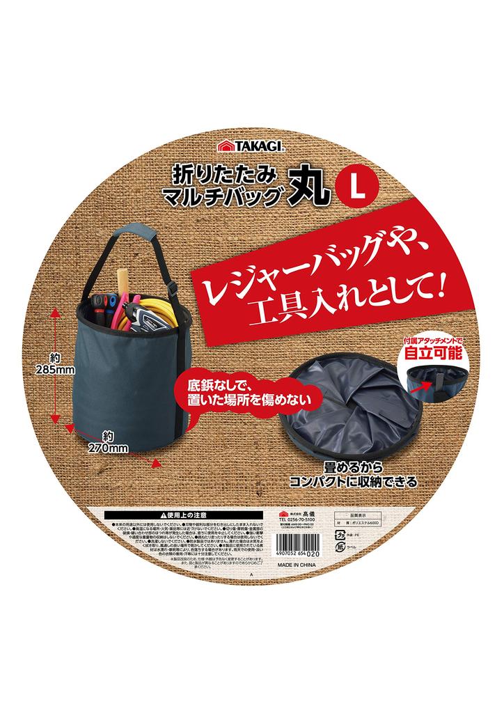 Takagi Foldable Perfect as a leisure bag or tool up for compact Multi-Bag, Round, Large bag. [Folds storage]