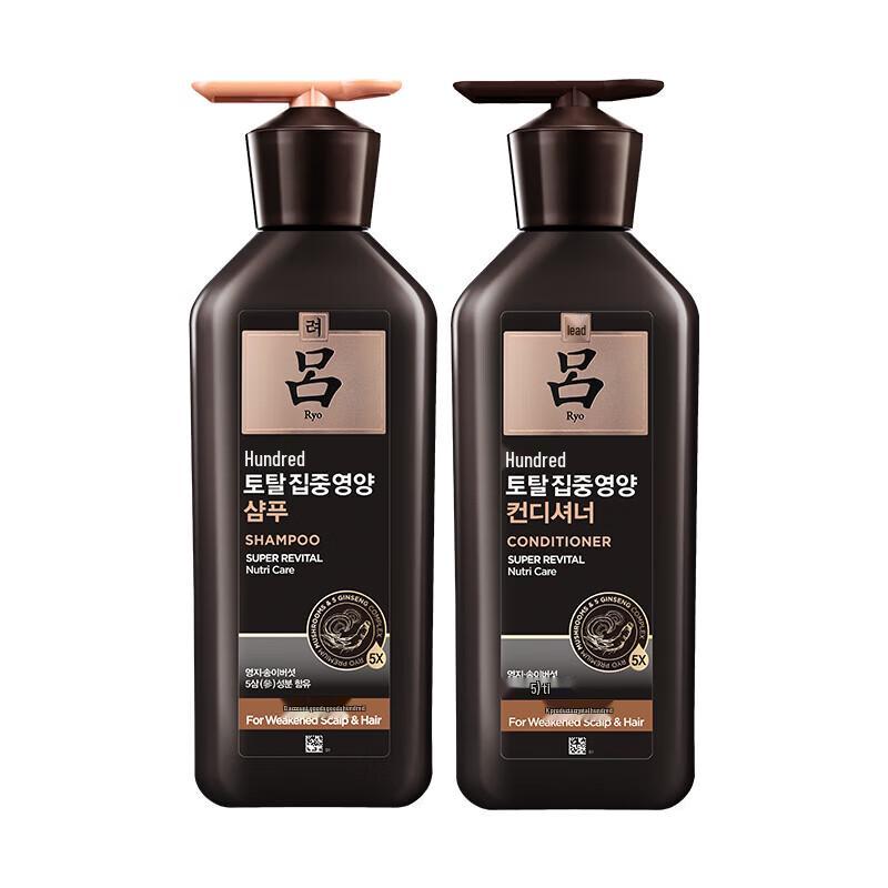 Ryo Black Luxury Scalp Care Shampoo & Conditioner Set