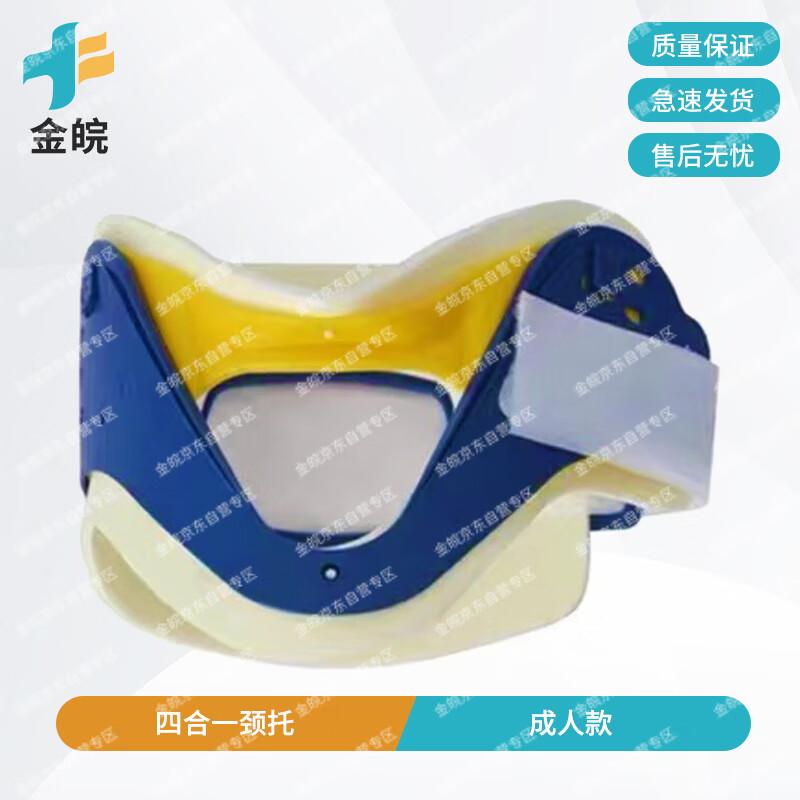 Jiawan Emergency 4-in-1 Neck Brace Universal