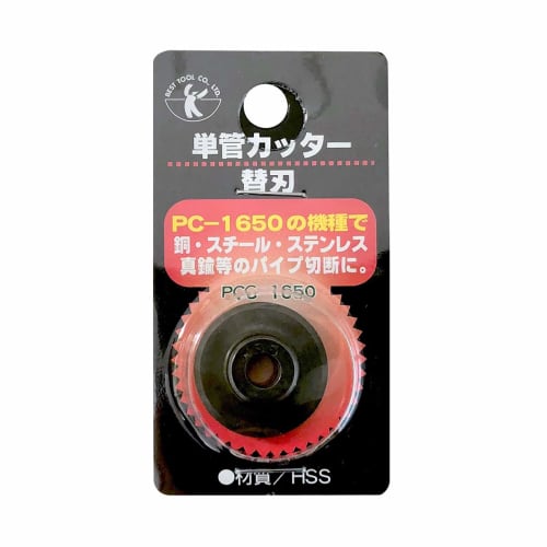 Besttool PCC-1650 Replacement Blade for Single Pipe Cutter PC-1650