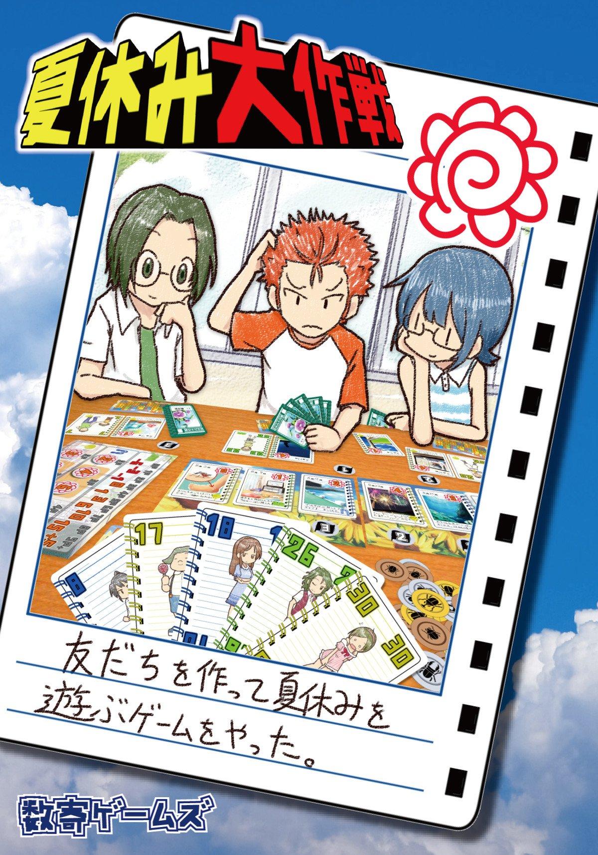 

Стратегия летних каникул