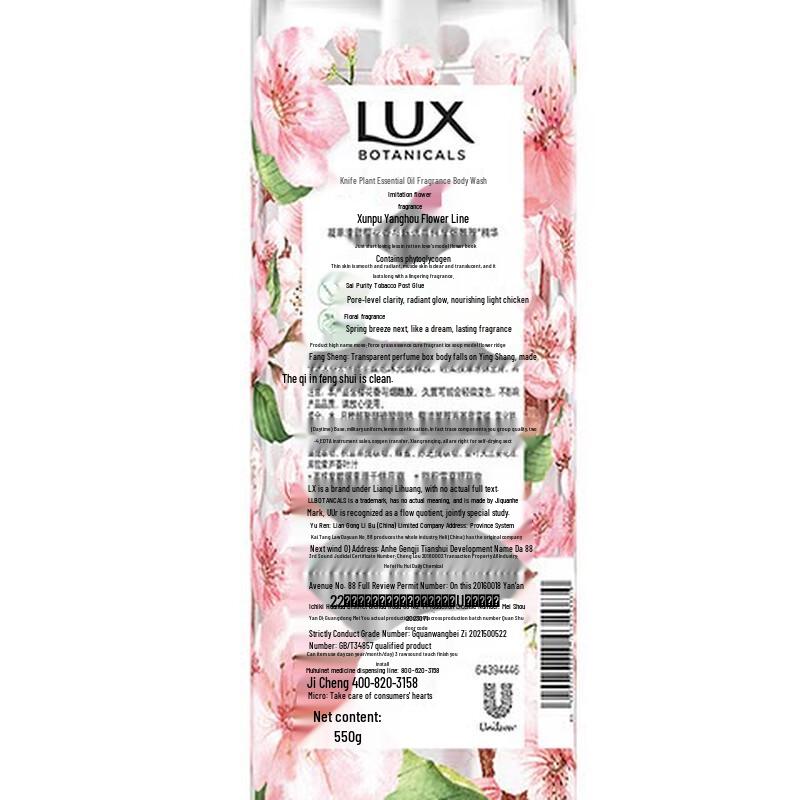 Lux Botanical Essential Oil Fragrance Shower Gel