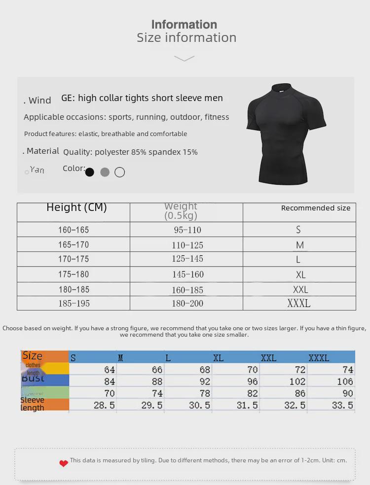 Men's High Collar Pro Tights Short Sleeve Quick-Dry Running Suit