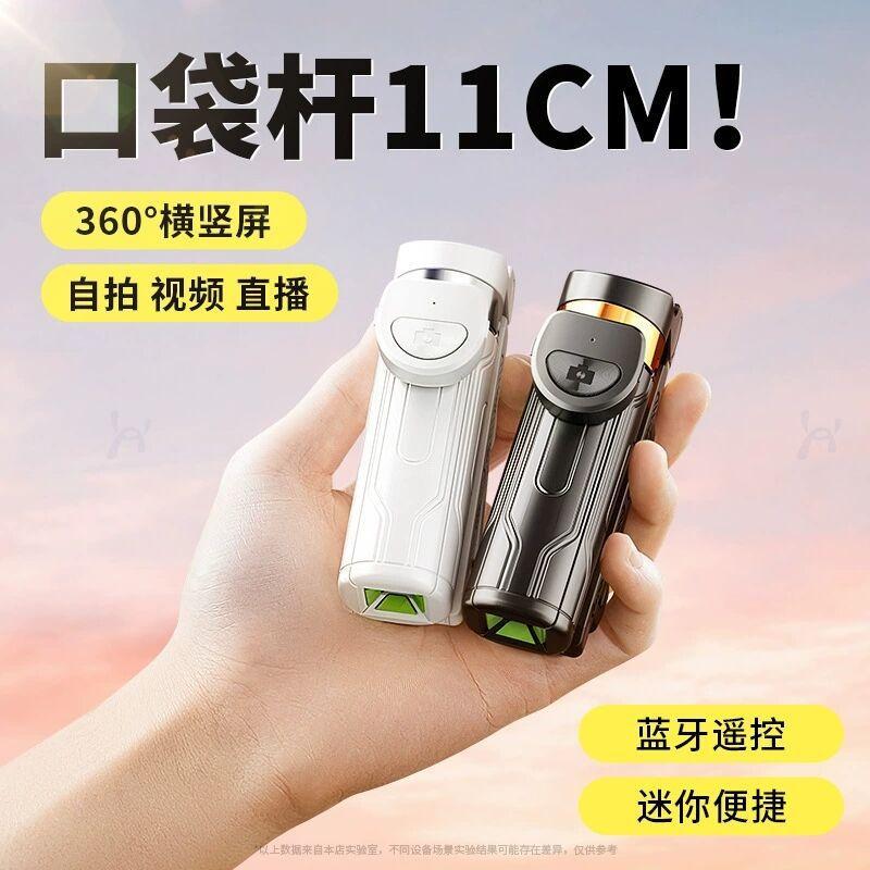 3-in-1 Mini Selfie Stick, Portable Mobile Phone Holder Vlog Camera Artifact, Handheld Shooting Desktop Live Stream Holder
