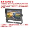 One additional camera for our Tonowu Not compatible with any monitors other than the Monitor not Camera 7-inch T-08 monitor. T-08. included. only.