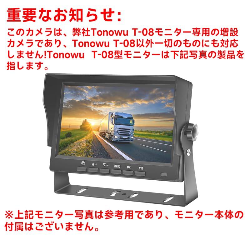 One additional camera for our Tonowu Not compatible with any monitors other than the Monitor not Camera 7-inch T-08 monitor. T-08. included. only.