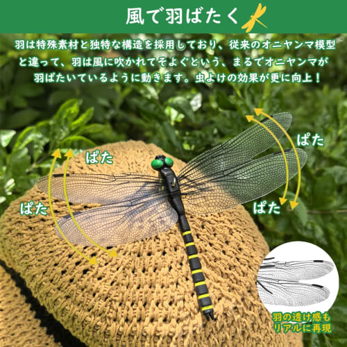 14cm Oniyanma Insect Repellent Dragonfly, Flapping In the Wind, Realistic Dragonfly Repellent with Strap and Safety Pin, Bee Repellent, Insect Repelle