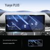Baojun Yueye PLUS Tempered Glass Screen Protector - Central Control Nav Film, Interior Accessory for 26 Models