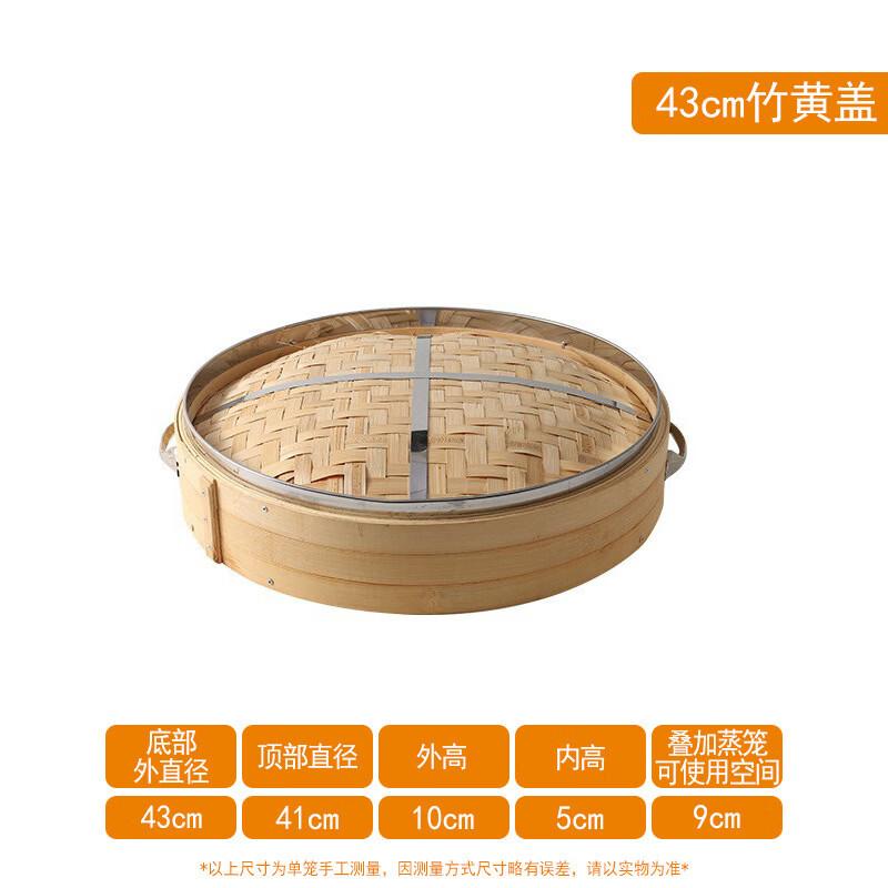 DeDeLai Household Natural Bamboo Steamer Basket