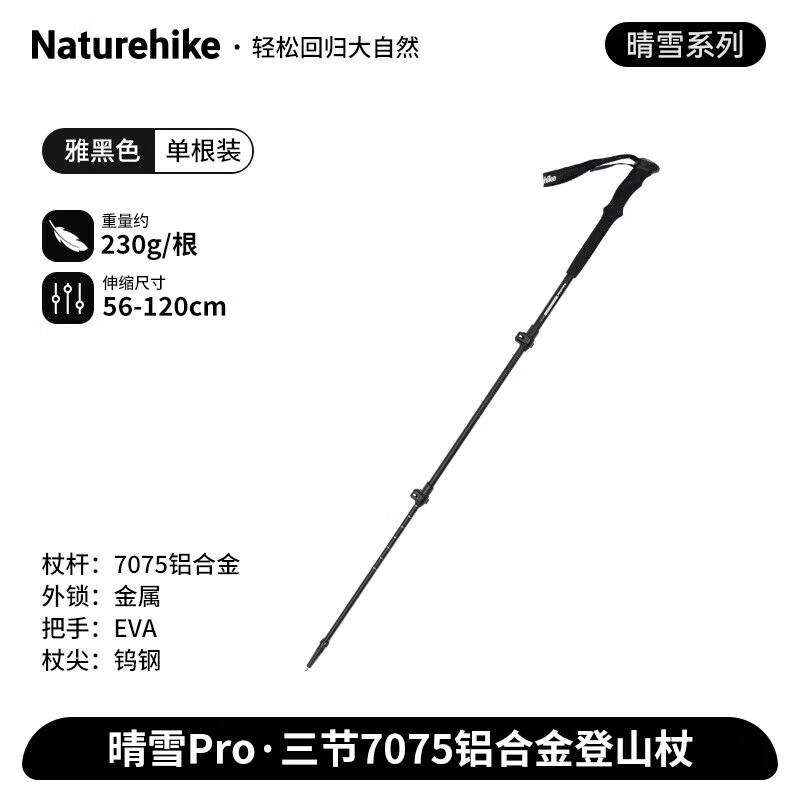 Naturehike Qingxue Pro 7075 Aluminum Trekking Pole