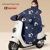 Electric Bike Winter Windproof Cover