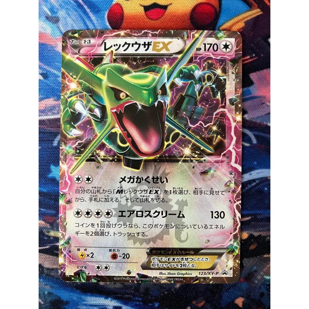 Used Pokemon Card Rayquaza EX 123/XY-P Promo