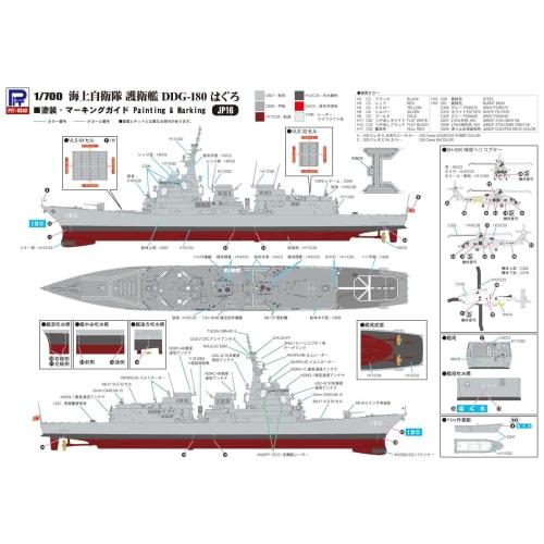 Pit Road 1/700 Skywave Series JMSDF Destroyer DDG-180 Haguro Pre-painted Plastic Model Kit JP16