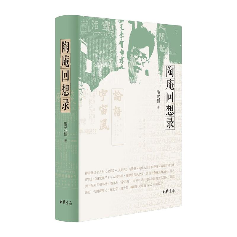 Tao an s Memoirs