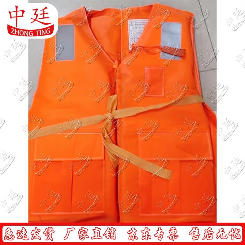 Zhongting Professional Buoyancy Life Vest