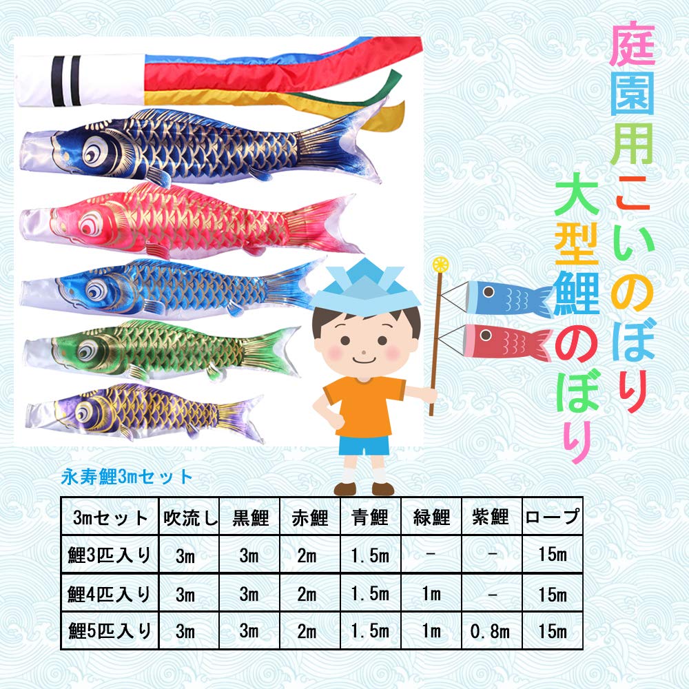 3m Goldene Eiju Koi-Karpfen-Wimpel-Set, Gartenstil, 3 Karpfen, 3m Schwarzer Karpfen, 2021 Edition, Hergestellt aus Premium-Polyester-Satin, Perfekt für den Kindertag