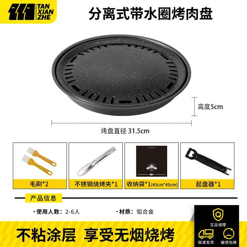 

Explorer Outdoor Detachable Round BBQ Grill & Portable Stove Set