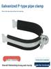 Galvanized P-Type Rubber Hose Clamp with Thickened C-Type and Steel Pipe Clamp Fixing Buckle