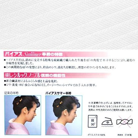 [Kimono Net Trading Company] Kimono, Toray Silook, Plain White, Bias-cut Half-collar (SummerRo Weave)