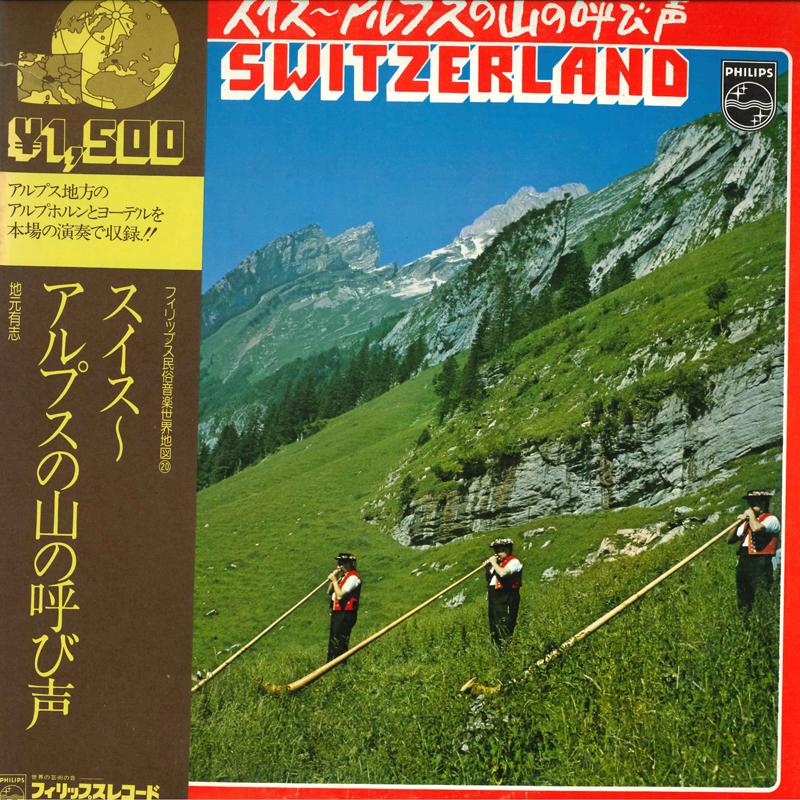 

LP Record NO ARTIST - Swiss Alpus PC1550 PHILIPS 1976 Japan Obi World Music Used