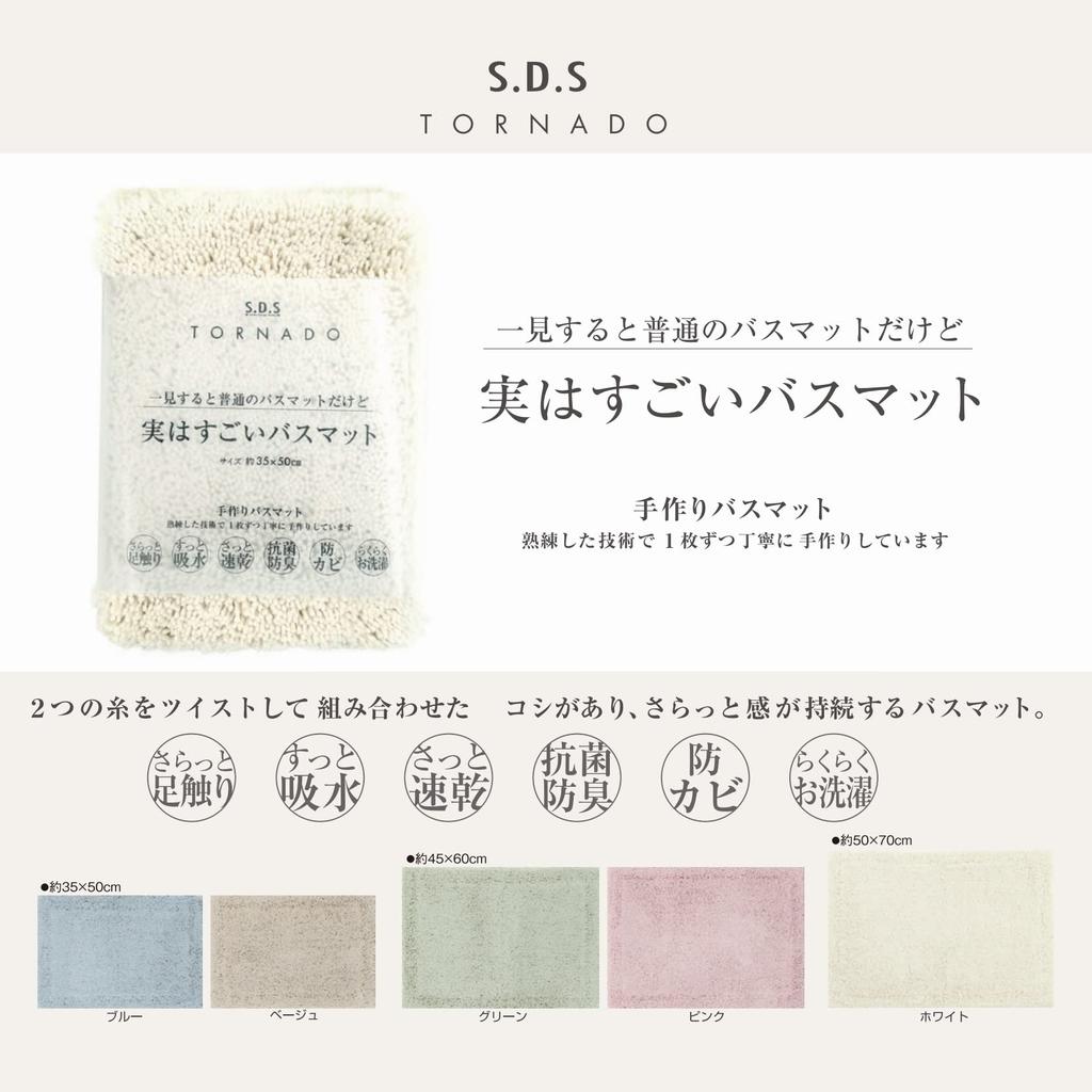 Senko Amazing Bath 35 x 50 and Product Number 19694 S.D.S. Mat, Approx. cm, Pink, Absorbent, Quick-Drying, Antibacterial, Odor-Resistant,