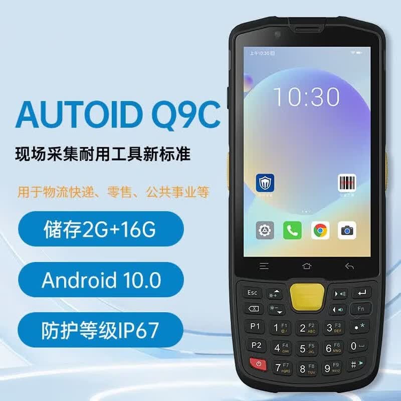 Seuic AUTOID Q9C Handheld PDA Barcode Scanner