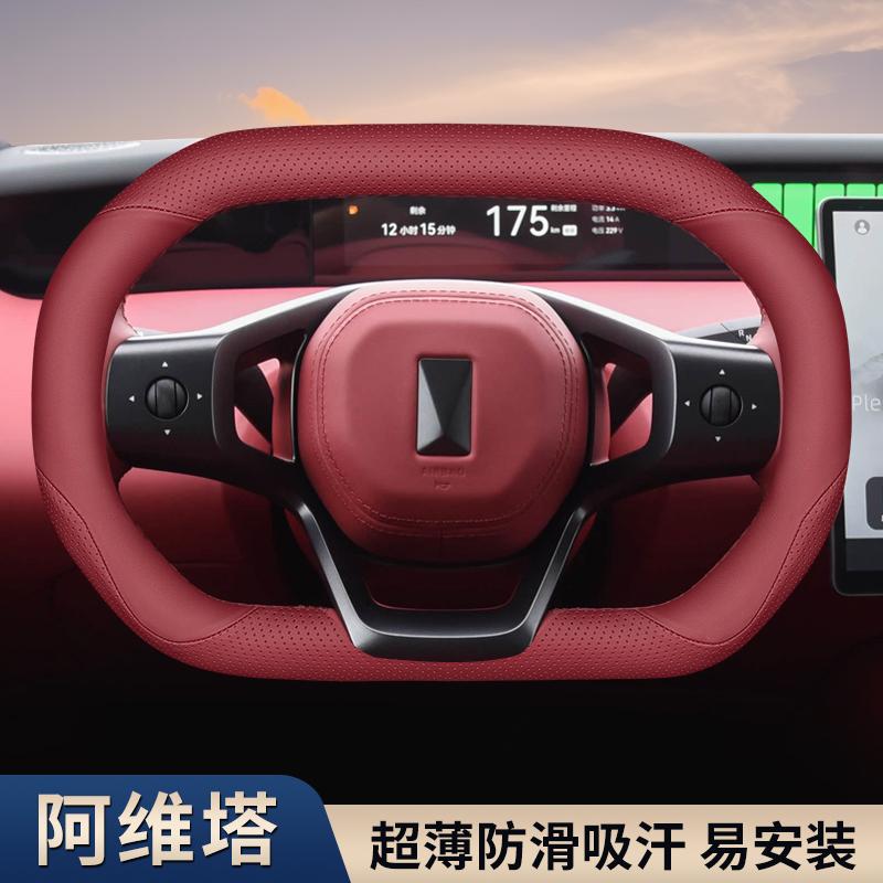 Steering Wheel Cover Four Seasons Anti-skid Leather Car Grips for Avatar 06 07 12 Interior Accessories