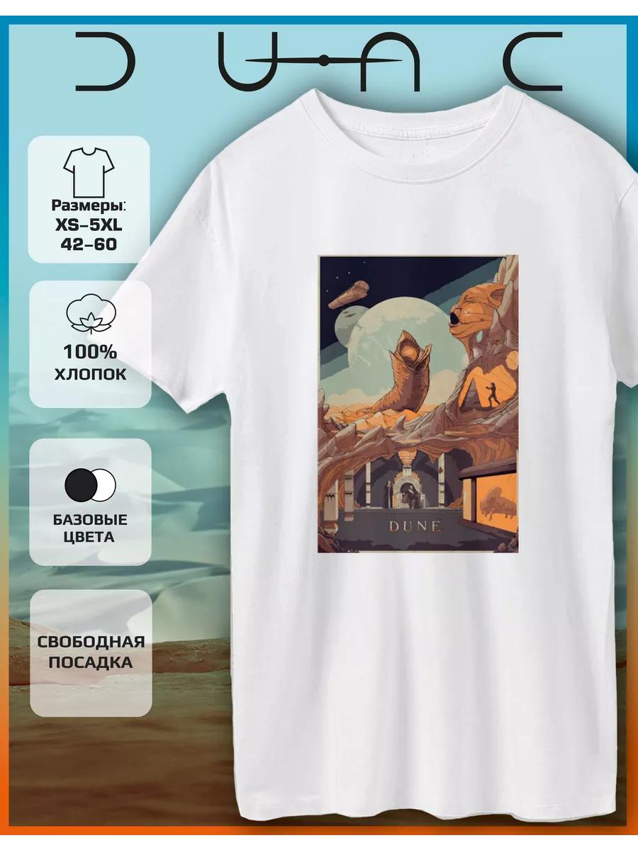 Dune Print T-shirt 4XL