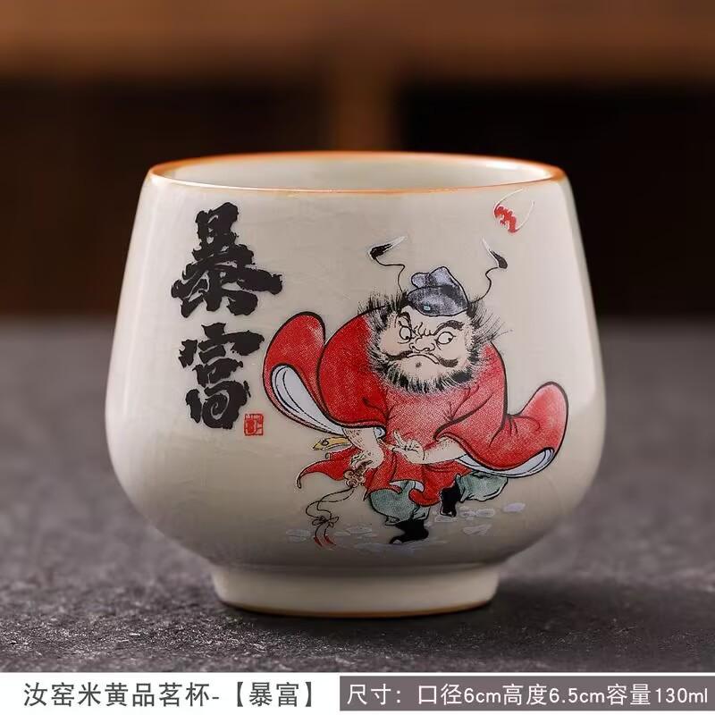Beige Ru Kiln Zhong Kui Get Rich Cup Ceramic Kung Fu Tea Set Retro Household Tea Cup Simple Gift Box Office