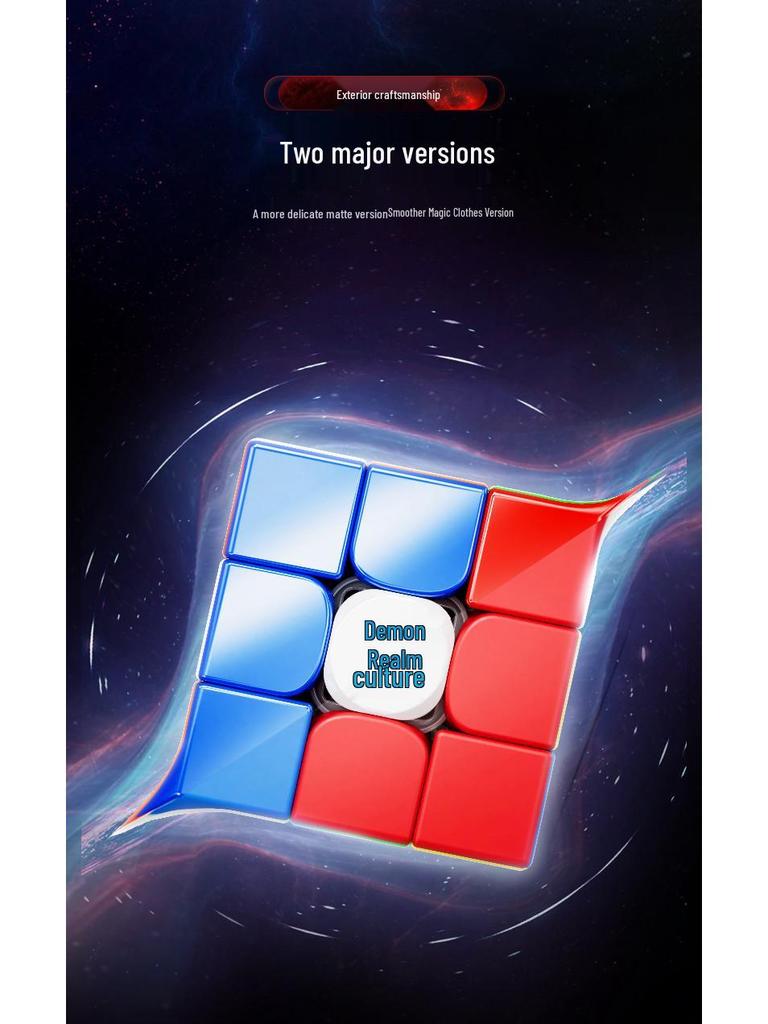 Magic Domain WRM V10 Speedcube: Three-Layer, 20 Magnetic Ball, Axial Magnetic Levitation, Magic Cloth Version, Competition Edition.