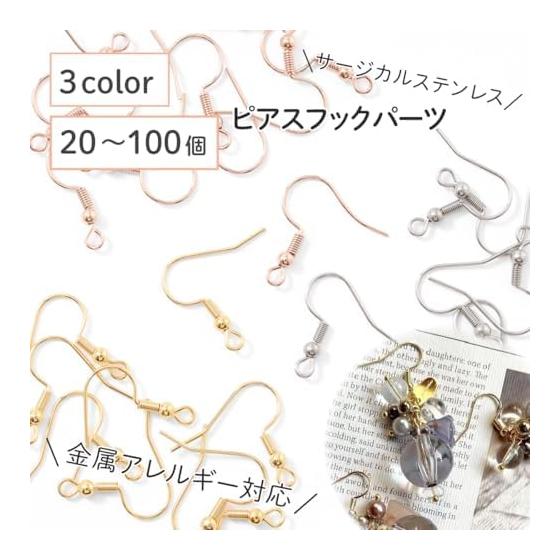 [Surgical Stainless Steel 316] Earring Hooks Gold 100 Pieces with Spring Type A Handmade Metal Allergy Prevention Accessory Parts