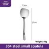 1PC Stainless steel spatula, household kitchen small frying spatula, mini stir-frying spatula, kitchenware for frying eggs