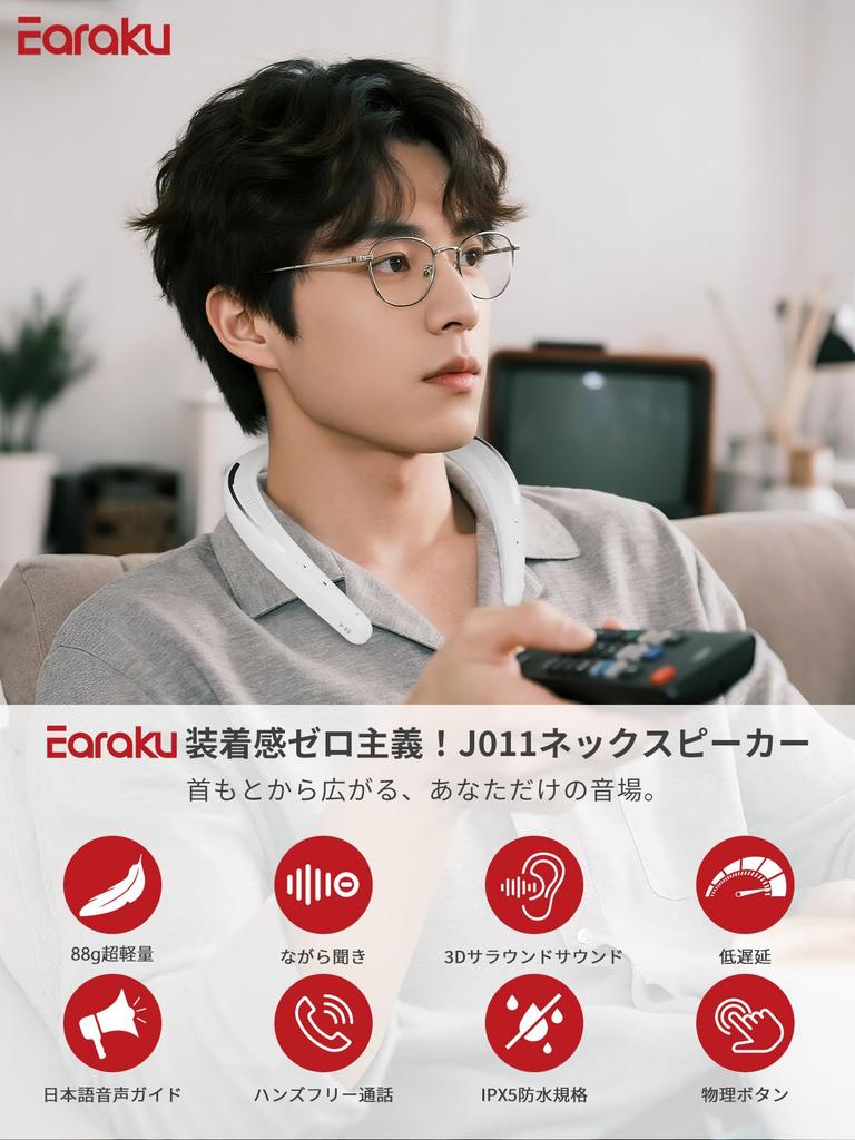 Free Your So Light Forget Earaku Neck Bluetooth Handheld Speaker for Japanese Voice Lightweight Speaker with Compatible with and IPX5 Waterproof Ears!