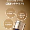 Iope NEW 6th Generation Super Vital Cream 50ml, Korean