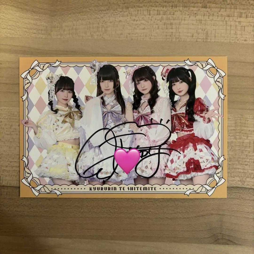 

[USED] Chiba Yuna Tobu Scratch Bonus Postcard