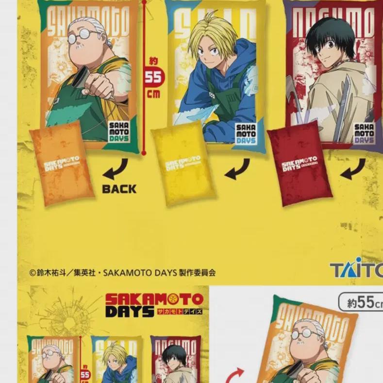 

Brand New) Sakamoto Days Sakamoto Taro Big Cushion