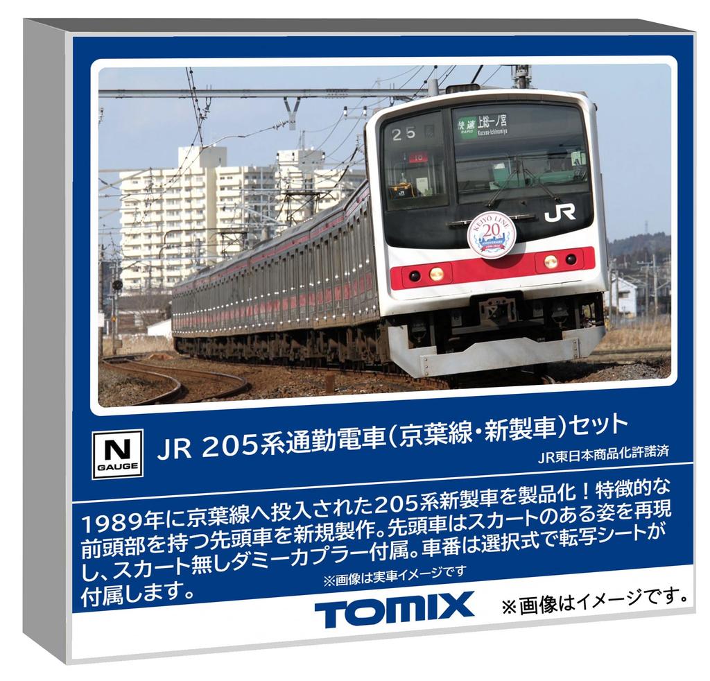 Tomytec TOMIX N Gauge JR 205 Series Keiyo Line New Car Model 98878 Set, Train,