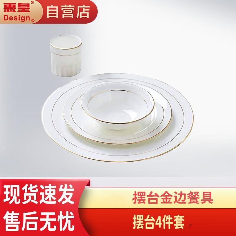 Huihuang Jingdezhen Gold Rim Ceramic Dinnerware Set