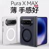 Pro pouzdro Huawei Pura X Max Magnetické Pro MagSafe Matný Průhledný Kryt Telefonu Vybavený Ochranným Pláštěm s Centrálním Pantem