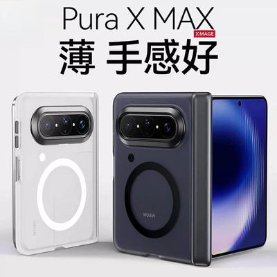 For Huawei Pura X Max Case Magnetic For MagSafe Matte Transparent Phone Cover Equipped With Central Hinge Protection Shell